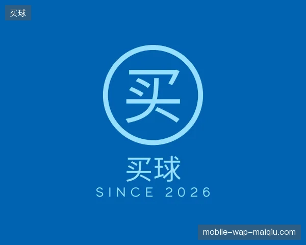 初识买球官方入口